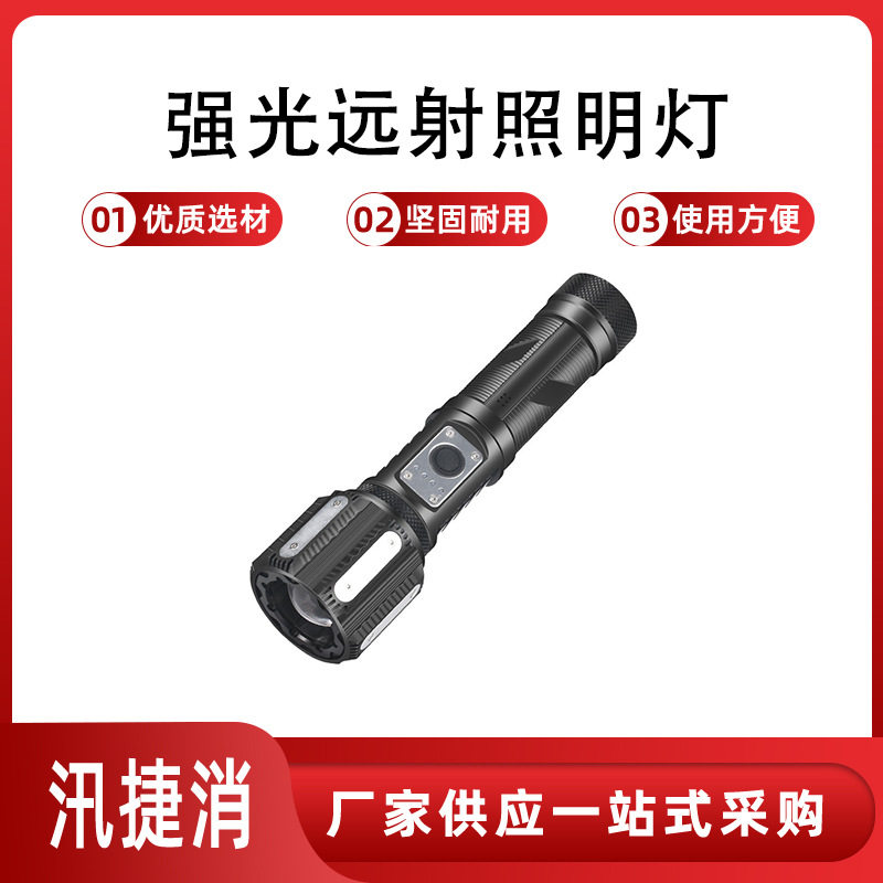 户外LED手电筒充电口电量显示