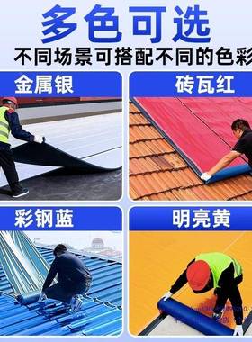 农村自建房老瓦漏NQB粘房屋顶防水补漏材料贴瓦片水贴自卷式材油