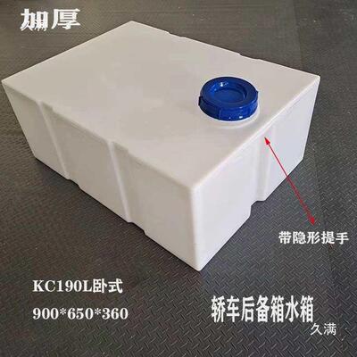 料50L卧式车载水箱水房车改装箱5658车加厚皮卡柴油运输桶