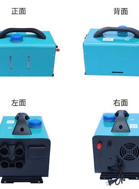 柴暖车加热器驻汽货三轮车用车机载暖风柴油家QNU用柴暖体一机取