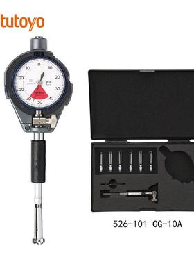 内三丰径量表526-125-20径表55268孔极小7-10MM带表内径内千分表