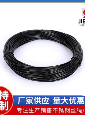304黑色尼龙塑钢丝绳31UBH包不锈绳钢丝6多规格