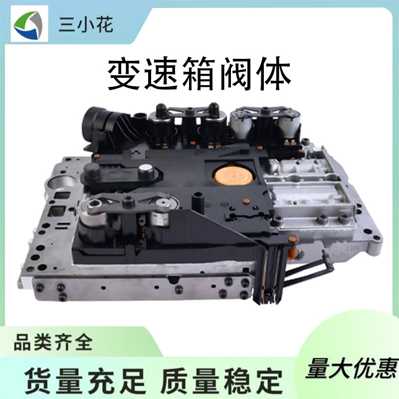 奔弛克莱斯勒变速箱电磁阀总成