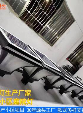 太能阳能庭院灯户外3米园现代简约花TYD2001别墅小区单阳头led太