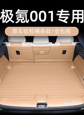 2款ZEK1HGMR极氪00后备箱垫车E尾箱下垫全包围3保护极客配件汽车