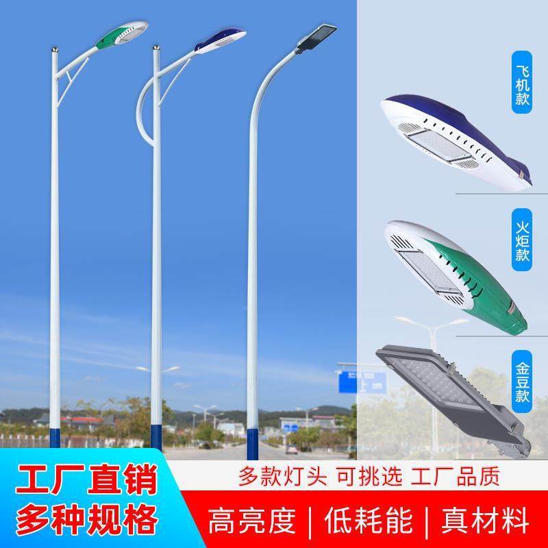 高户外市电道路照明LED路灯杆JKJ6米8米12篮米场操场杆灯杆球双臂