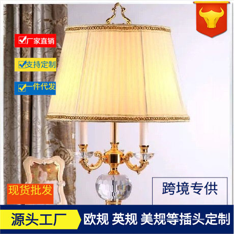 欧式现代豪华水晶台灯一件起批