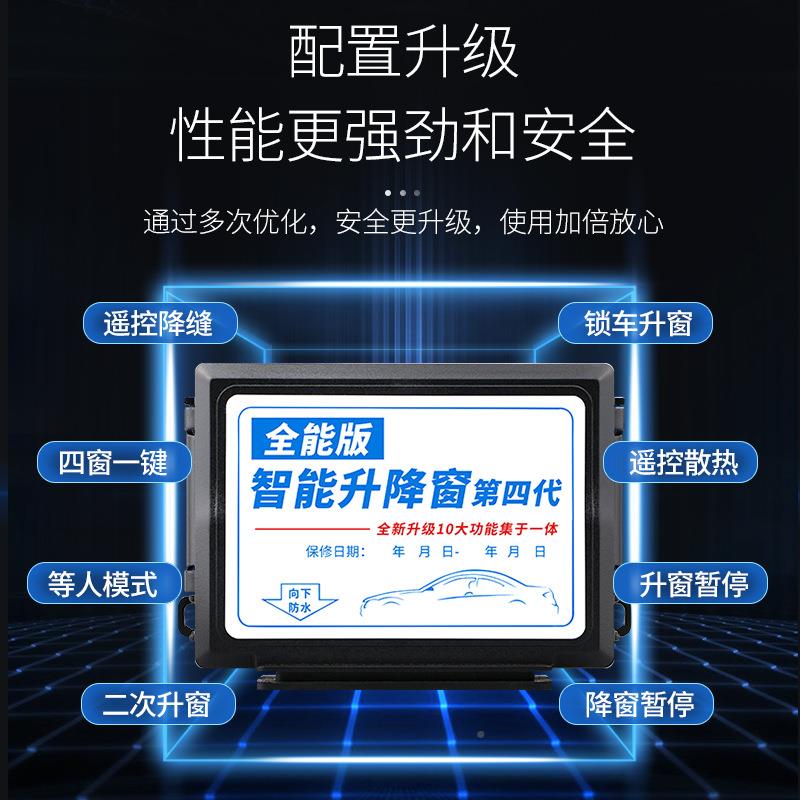 全能版升7科来长城哈弗H6M6F5H4风骏长城炮用一键自动升窗器车窗