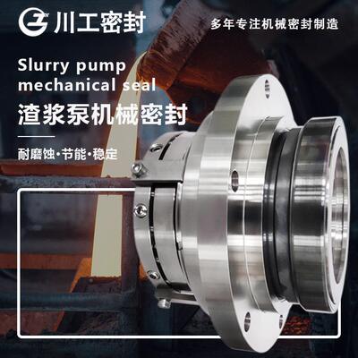 油泵机械密250ZJB-I封25ZJB--A7010ZJA-A600200ZIJA-58耐高温5密