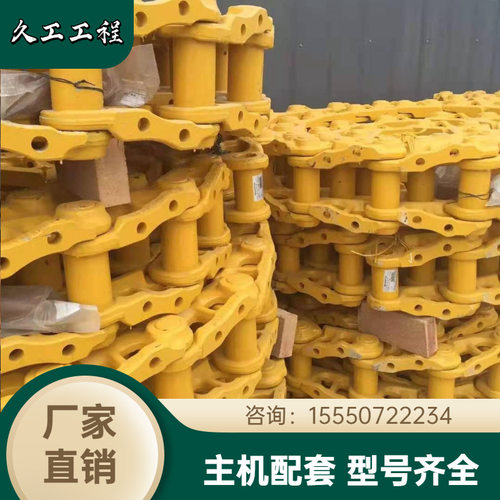 柳工链条 CLGB320 推土机链条链轨节推土机全车配件现货供应