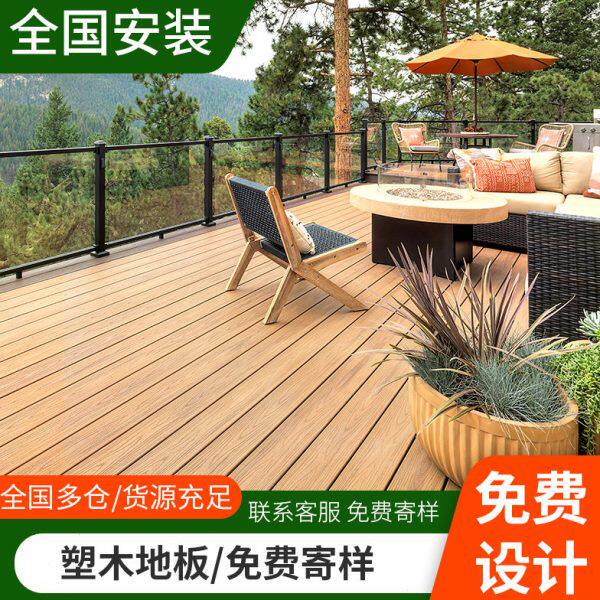 塑木地板户外防腐木露台木塑室外共挤二代庭院花园阳台地面铺设板,基础建材,塑木,淘宝优惠券,粉丝福利购,淘宝优惠卷