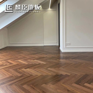 ALI6北美黑胡桃人字拼三层多层实木鱼骨拼家用地板15mm美式 轻奢风