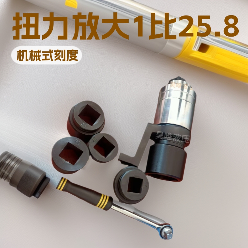 扭力倍增力矩放大器传动1比25.8螺丝紧固用大定扭倍增器扳手