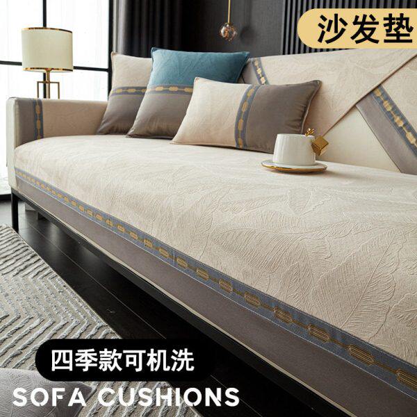 新中式防滑耐脏简约沙发垫四季通用撞色轻奢风高端坐垫套罩巾盖布,居家布艺,沙发垫,淘宝优惠券,粉丝福利购,淘宝优惠卷