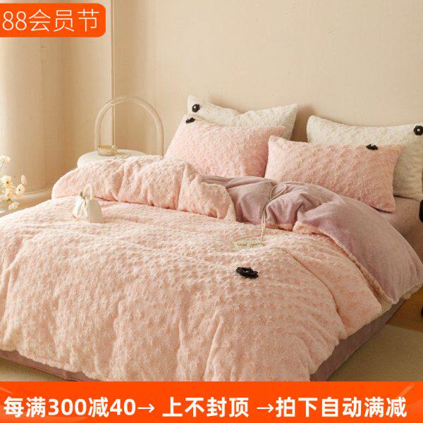 牛奶绒四件套2024新款A类母婴玫瑰兔兔绒山茶花防静电床笠款被套4,居家布艺,汗蒸服,淘宝优惠券,粉丝福利购,淘宝优惠卷