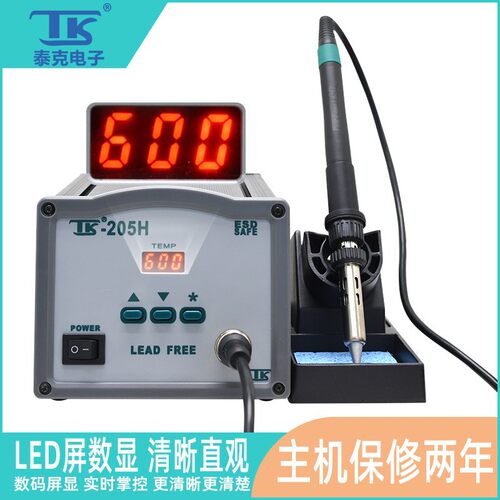 TK泰克205H高频智能数显恒温无铅焊台可调防静电焊接台焊锡工具