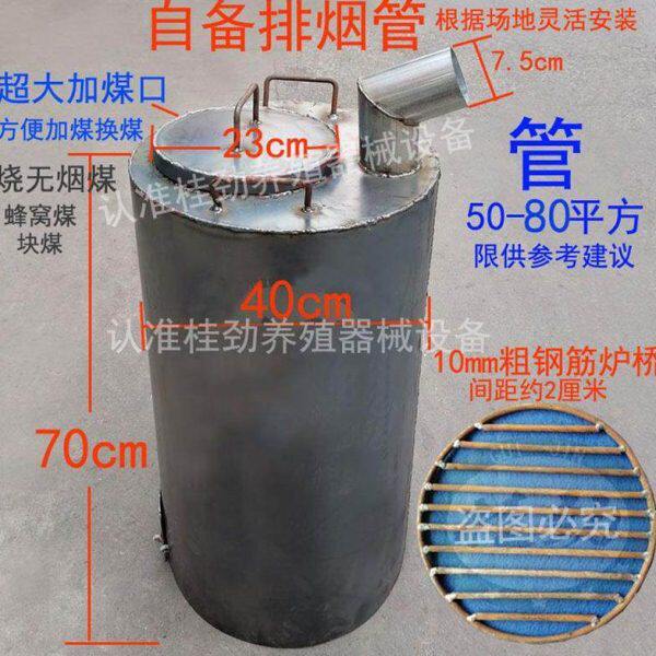 加厚养殖保温煤炉保温设备保温炉子养鸡保温炉养鸭养猪保温炉,畜牧/养殖物资,特种养殖设备,淘宝优惠券,粉丝福利购,淘宝优惠卷