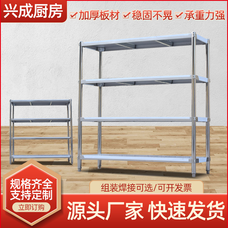 不锈钢货架商用四层多功能微波炉储物架厨房置物架落地架家用货架
