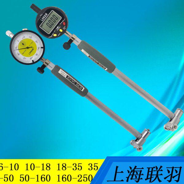 联羽内径千分表数显内径百分表量缸表6-10-18-35-50-160-250-450,五金/工具,指示表,淘宝优惠券,粉丝福利购,淘宝优惠卷