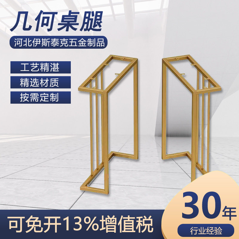 厂家批发学习书桌金属桌腿支架餐桌腿创意几何家居配件简约家具脚