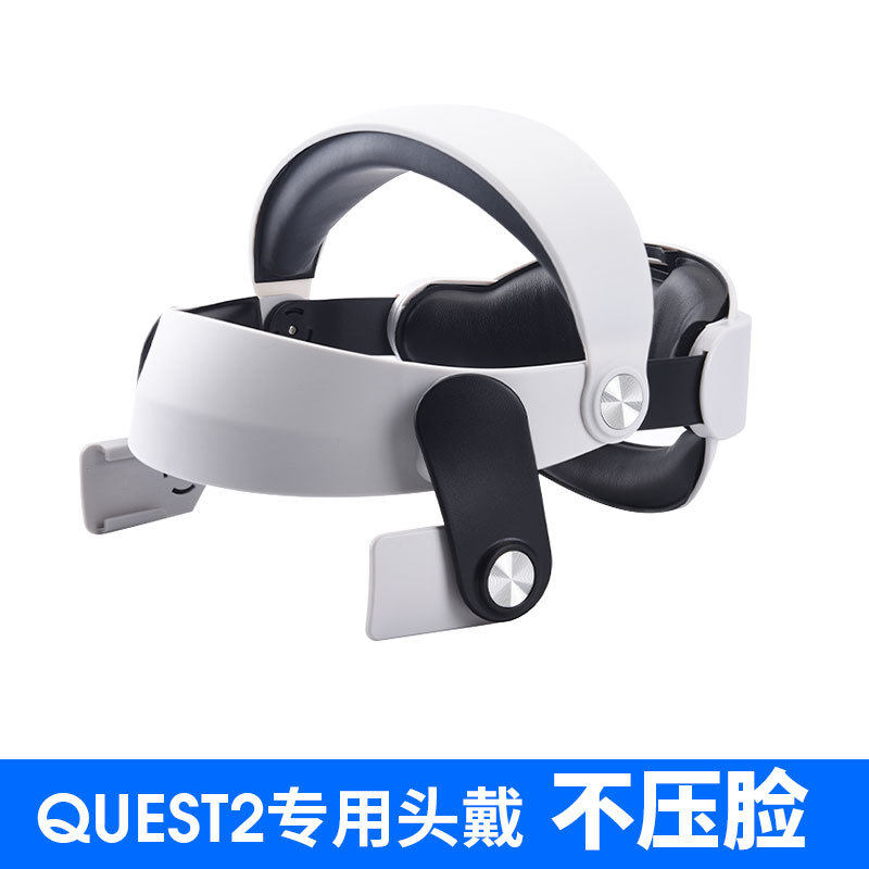 新款Oculus quest2 专用头戴 VR眼镜调节舒适减重可替换VR配件
