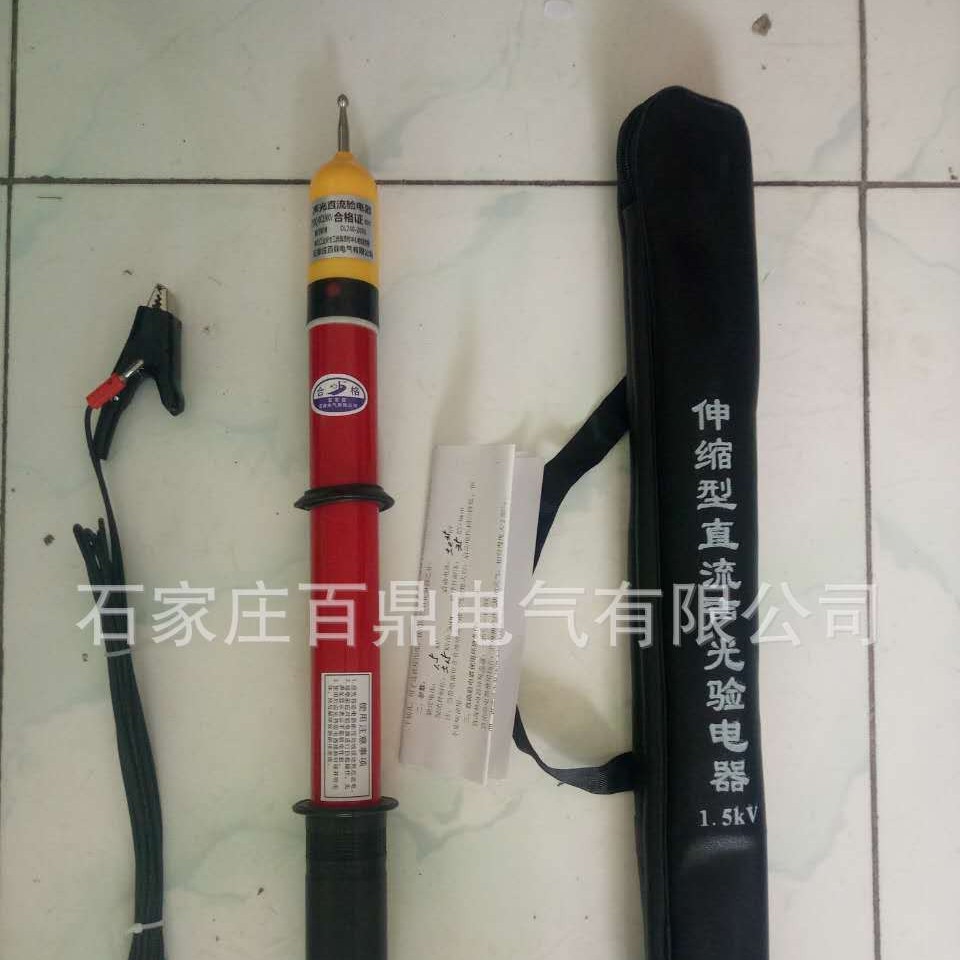 2.5米直流验电器1500v 高压声光直流验电器 测电器±1500v电笔