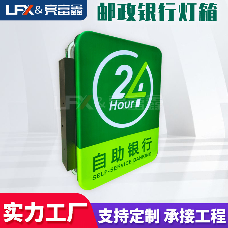 厂家定作灯箱标识牌24小时发光亚克力吸塑双面广告牌实体门店门头