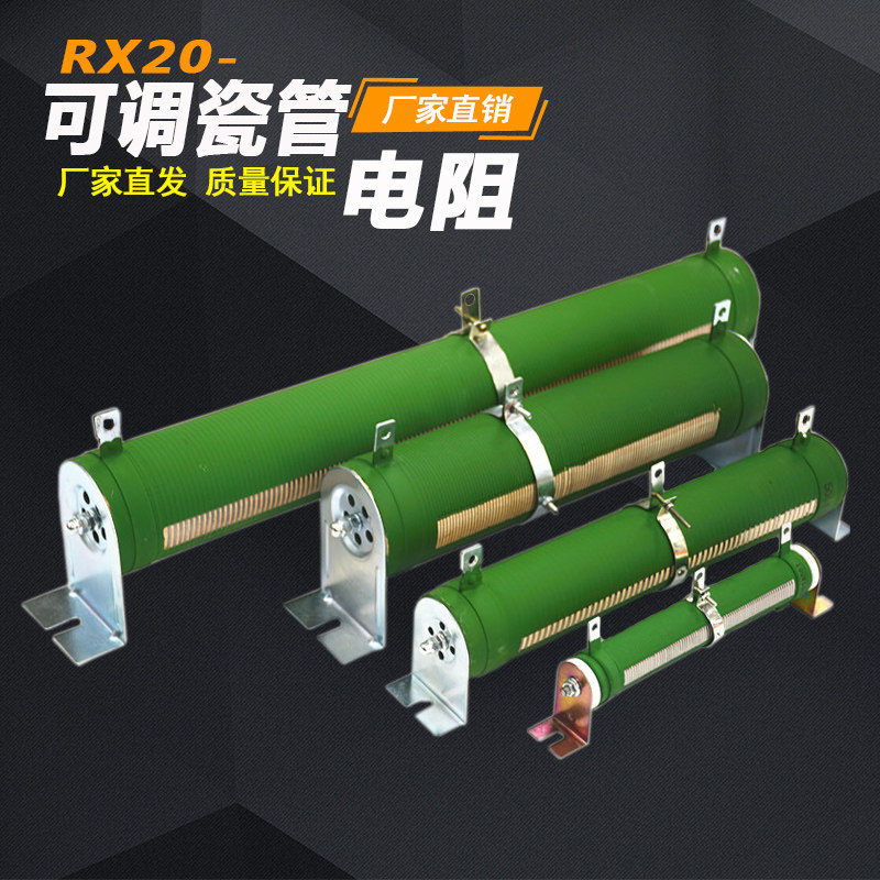 瓷管可调线绕电阻 大功率可变电位器 1000W1500W2000W3000W5000W
