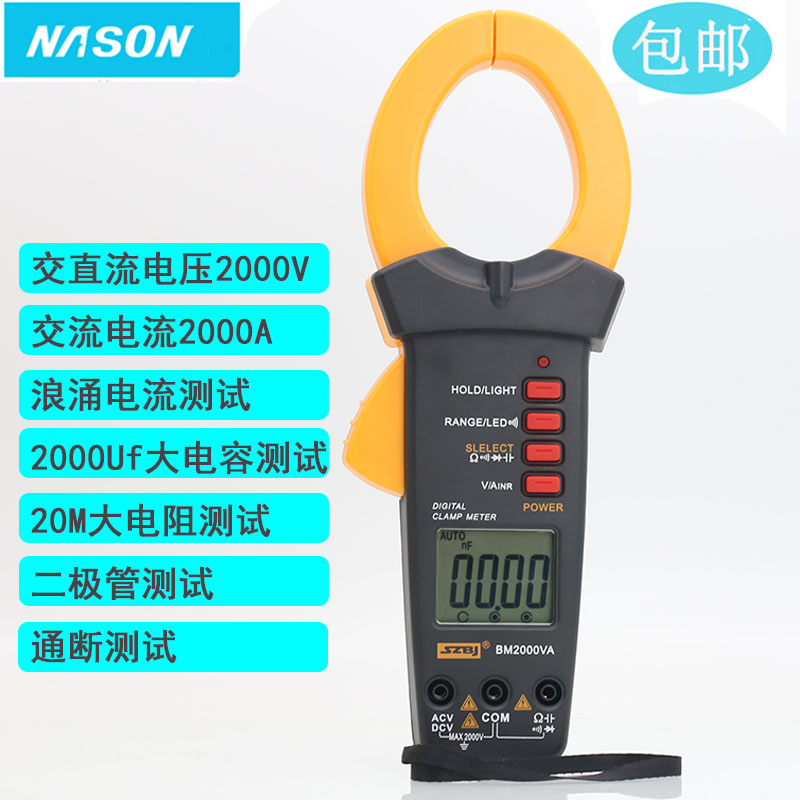 高精度钳形表万用表电流表交流全自动多功能2000V2000A钳形万用表