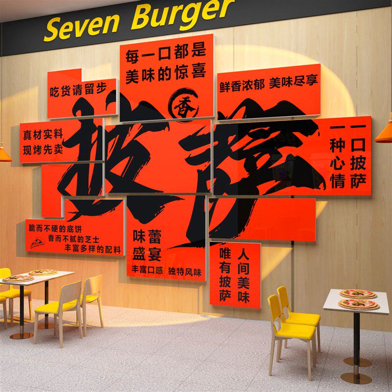 披萨店墙面装饰广告海报小吃店蛋挞快餐厅玻璃贴纸画炸鸡汉堡创意