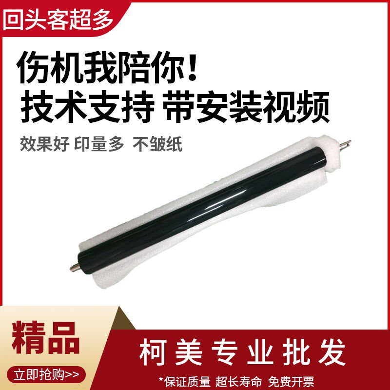 适用柯尼卡bizhub454美能达覆印机C454E定影加热器压力辊原装下辊