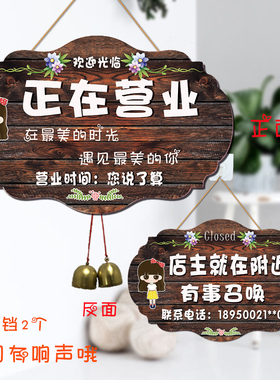 定制门店公休今日休息中告示牌店主有事外出时间门牌营业中双面木