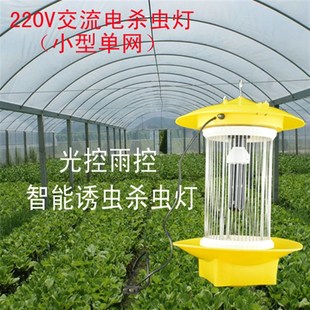 蔬菜大棚专用诱虫灭蛾灯 农业220V交流电杀虫灯 果园频振式 杀虫灯