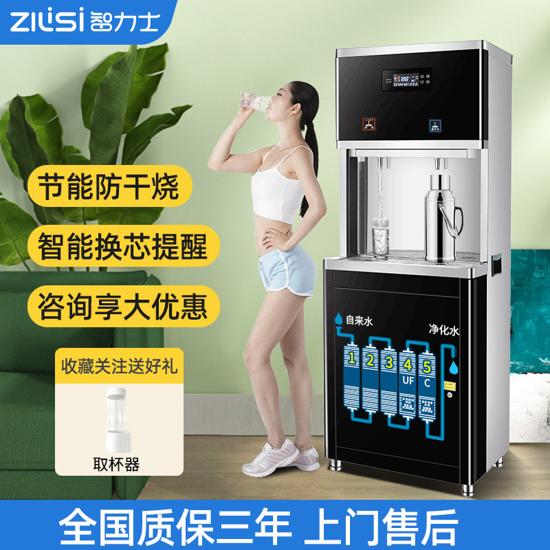 智力士商用直饮机RO净水器学校过滤加热烧水机工厂用大容量开水机