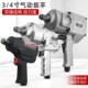 K牌工业级3 4寸气动扳手中风炮重型汽修工具风暴大扭力冲击风炮