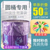 浴桶一次性泡澡袋圆形圆桶沐浴袋洗澡袋子木桶折叠塑料膜套袋家用