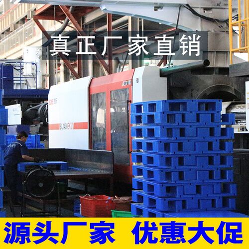 塑料叉车托盘防潮垫板仓库地台地堆塑胶卡板栈板托板超市加高地架