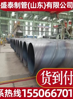 防腐钢管DN200 300 400 500 600 800900 1000 1200螺旋缝焊接钢管