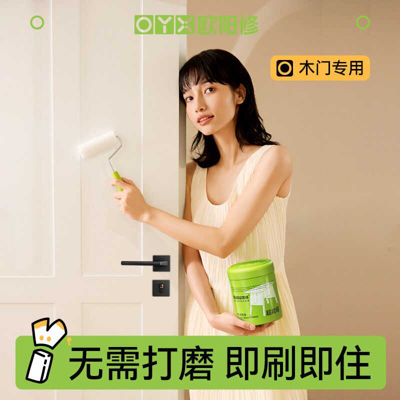 木门改色漆旧家具翻新油漆木质入户门水性木器漆白色环保自刷涂料