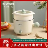 电煮锅小型学生小电锅一人食多功能家用宿舍不沾锅煮面加热球形锅
