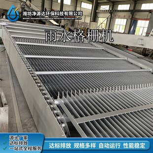 雨水格栅机 回转式栅条除污机 泵站水电站捞渣机 大型预处理格栅