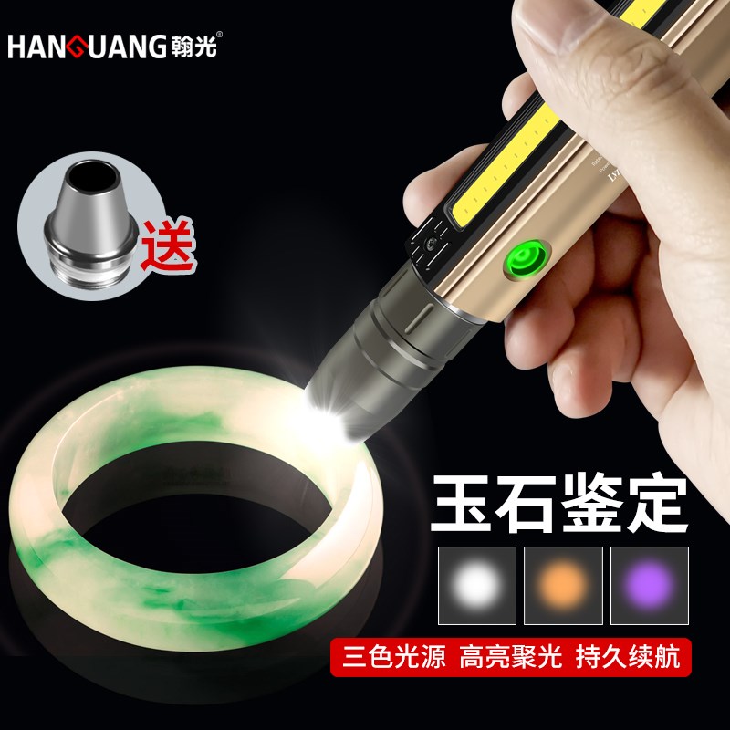 紫光灯鉴定专用365nm荧光验钞检测烟酒珠宝翡翠文玩玉石鉴别手电