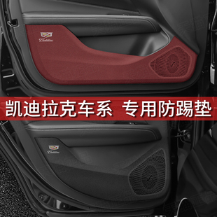 XT6保护垫内饰改装 凯迪拉克CT5 XT5 CT6车门防踢垫XT4 饰用品 CT4