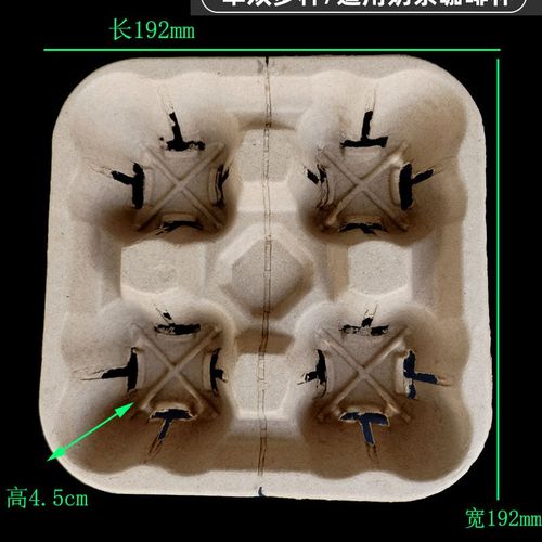 奶茶打包杯托咖啡饮品双四杯托底座一次性可降解一点点纸浆杯托