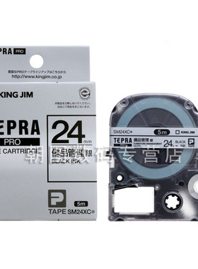 KING JIM锦宫SM24XC标签带 锦宫24mm亚光银底黑字标签机色带5米长