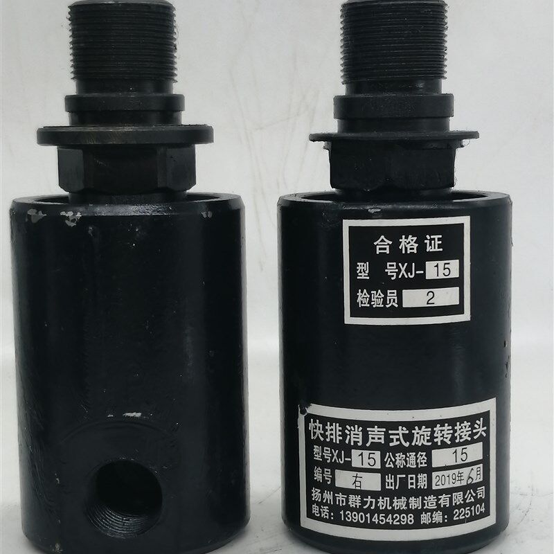扬力气动冲床离合器旋转轴封XJ-15群力快排消声式旋转接头XJ-25