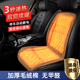 汽车加热坐垫冬季 加绒12V24V车用座椅电加热垫毛绒座垫车载电热毯