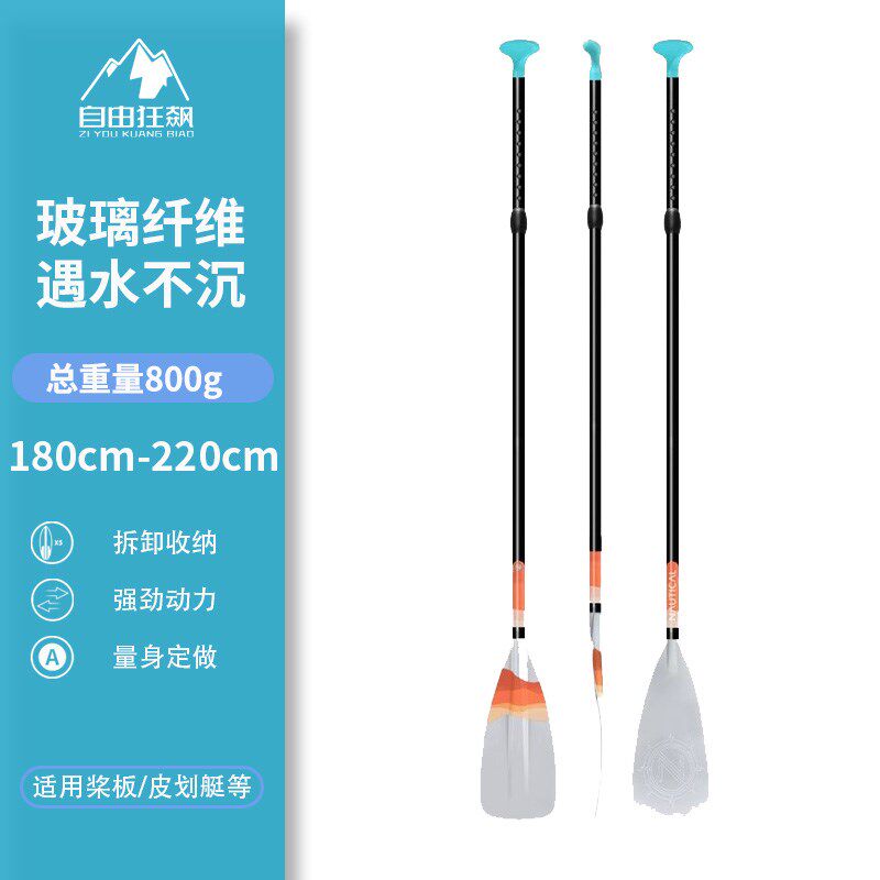 NAUTICAL航海家原装桨SUP桨板冲浪板三节可调超轻全玻璃纤维钢桨 - 实物图