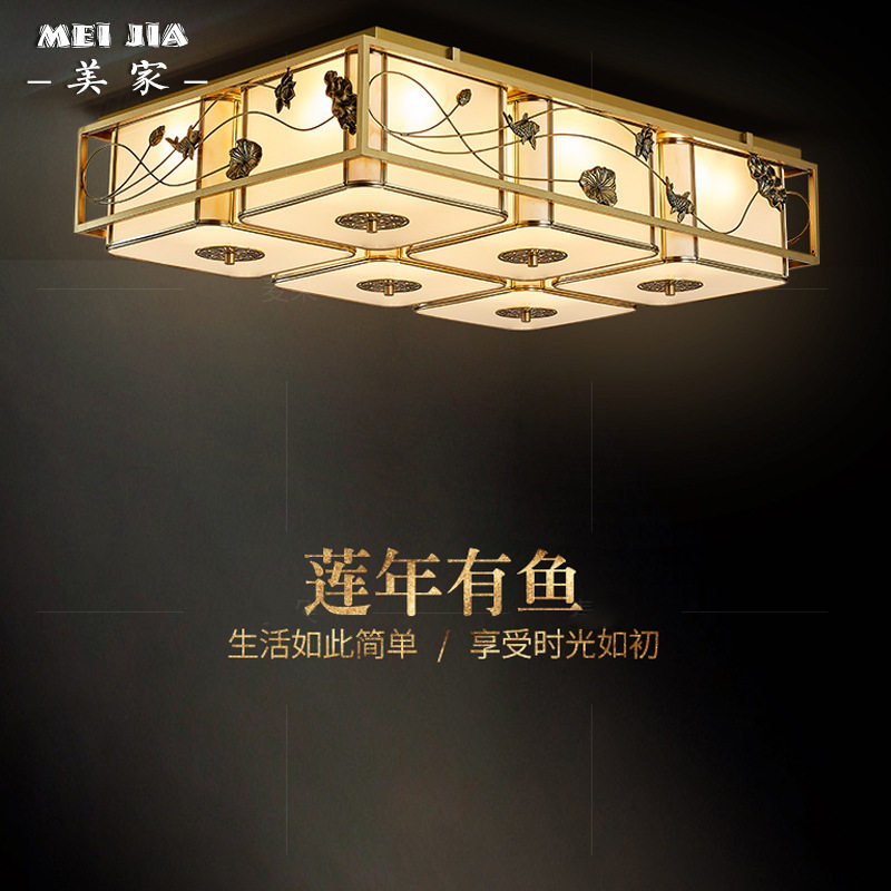 新中式全铜大气卧室书房吸顶灯