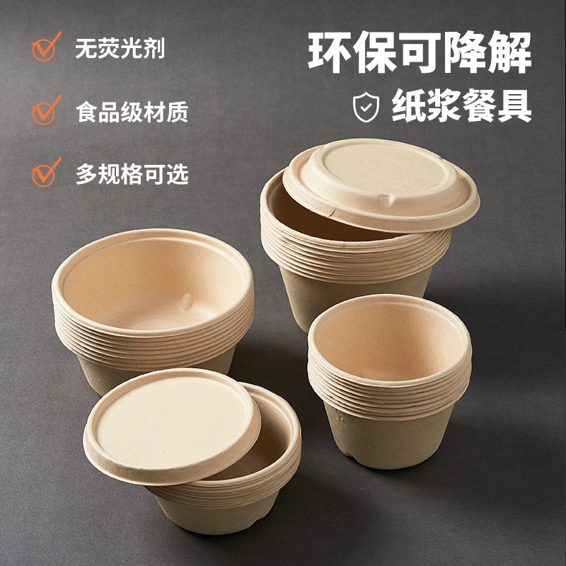 一次性可降解纸浆带盖沙拉碗